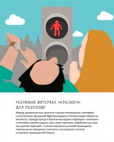 Новгородцы просят перенастроить светофорные фазы