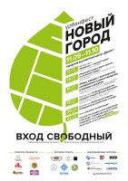 11 сентября состоится торжественное открытие УрбанФеста